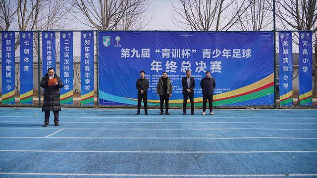 CBA直播-第九届“青训杯”年终总决赛开踢，五百名足球小将献技开封