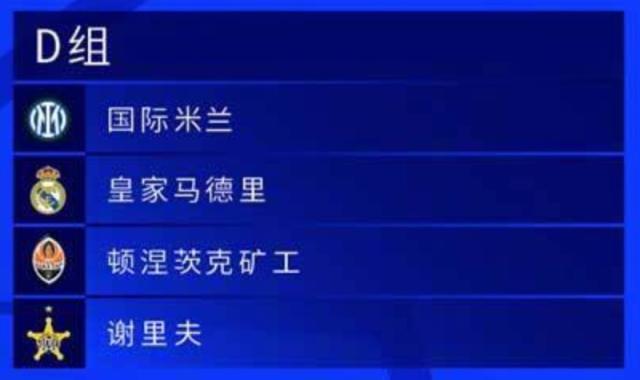 欧冠直播-【西甲解签】上天饶过谁？皇马巴萨马竞皆遇强敌